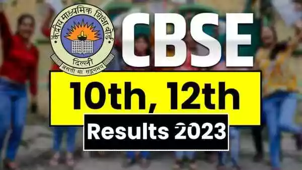 Check The CBSE Class 10th Result 2023
